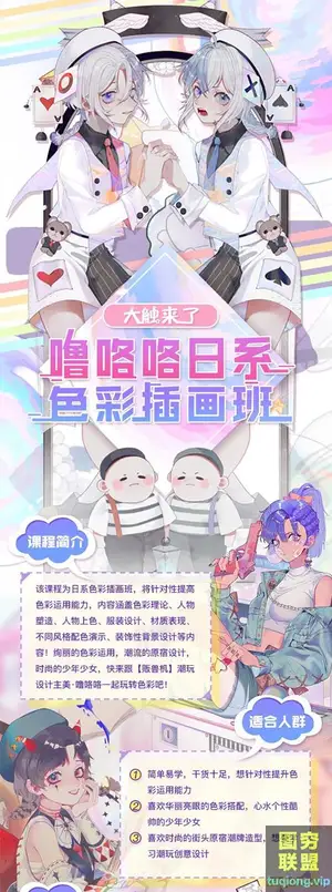『专业课』 噜咯咯日系色彩插画班视频教程