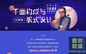 研习社K先生 平面构成与版式设计 站酷高高手王炸课程
