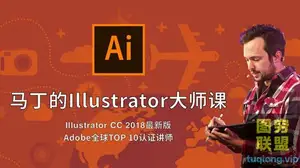 Martin Perhiniak马丁的Illustrator大师课