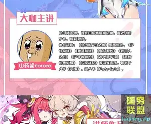 『专业课』[山药酱]日系立绘设计进阶班-大触来了