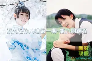 日系胶片摄影师蔡九记徐八喵第一期+第八期摄影课程