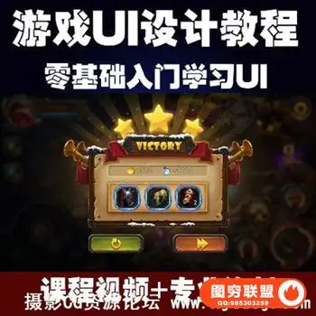 UI设计顶级全能班高清视频教程