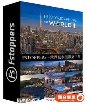 世界城市摄影第三部 Fstoppers – Elia Locardi Photographing the World 3附带素材