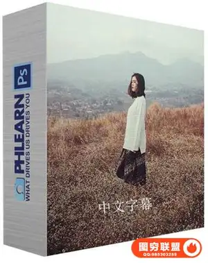 Phlearn Pro-永恒电影色调柔和微妙的色彩调色教程-中文字幕
