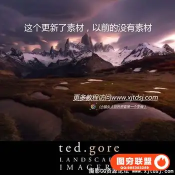 Ted Gore – Capture Landscapes风景摄影后期处理视频教程带素材