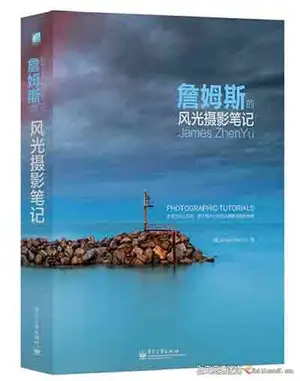 [风光]詹姆斯风光摄影高清视频普通话讲座(9集全)-中文字幕