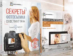 [人像]Evgeny Kartashov 窗户光线私房人像摄影的秘密及后期-中文字幕