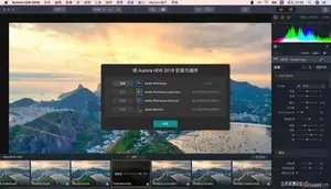 ps插件Aurora HDR 2018 1.2.0高动态HDR滤镜汉化版Aurora HDR 2018中文版(MacOS)