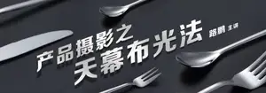 布光法+用光基础