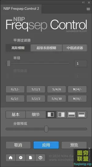 NBP Freqsep Control V2.2汉化版|频率分离磨皮插件