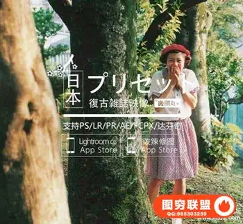 LR预设日系复古胶片杂志人像博主风视频调色 LR/PS/PR/Luts