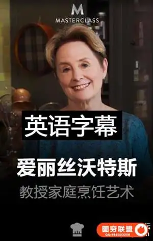 Masterclass Alice Waters Teaches the Art of Home Cooking