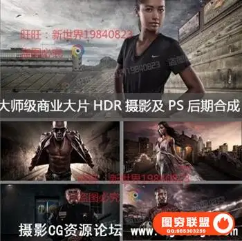 Joel Grimes 高动态摄影布光及后期合成两天研讨会