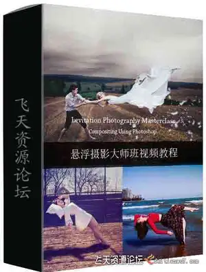 [人像]悬浮摄影大师班摄影与后期教程 Levitation Photography Masterclass-中文字幕