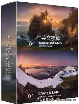 [风光]摄影师Daniel Kordan-Landscape Photography风景摄影及后期-中文字幕