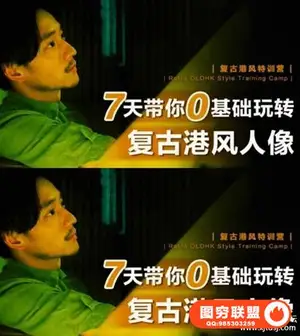 摄影师陌年复古港风胶片风格调色教程