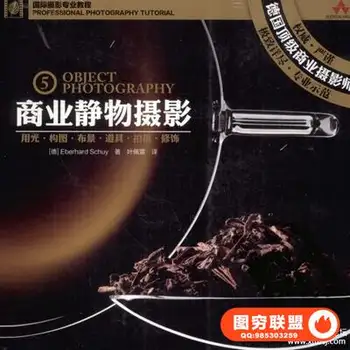 商业静物摄影