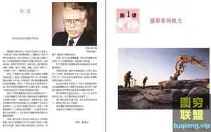 美国纽约摄影学院摄影教材(上/下册)PDF