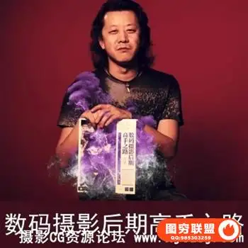 李涛高高手-数码摄影后期高手之路视频 最新配套书视频