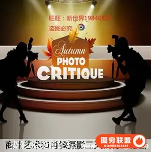 摄影师对商业艺术和肖像摄影三天研讨评论会