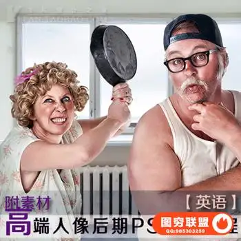 PSHC026-高端商业人像后期合成调色PS教程(附素材)