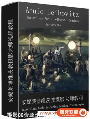 滚石首席女性摄影师Annie Leibovitz自然光人物肖像视频教程