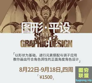 – 蚂蚁八手王图形平设网络班 视频教程+课件素材
