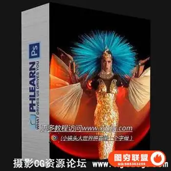 Phlearn Pro ‘尼罗河的神’ 从摄影合成到后期修饰完整教程附带原片素材