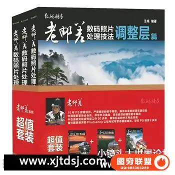 老邮差Ps教学视频6套合集