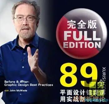 89个平面设计锦囊课 , 用实战剖析理论 by John McWade 麦克维德
