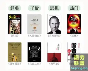 精读全球好书300本[第1,2,3季]音频