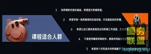 剪辑思维破冰行动8月结课[画质高清有资料]
