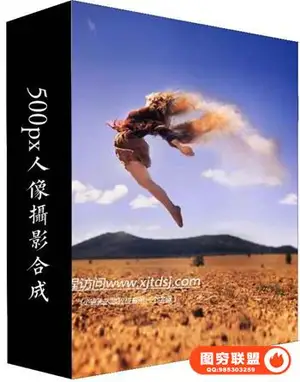 PS唯美合成调色悬浮人像视频2本案例无素材