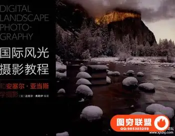 国际风光摄影教程