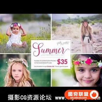 国外大师级Pretty Presets 夏季Lightroom预设套装(更新)