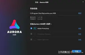 ps插件Aurora HDR 2019完整中文版|Aurora HDR 2019 v1.0.0.2550汉化破解版|WinX64-ps滤镜插件