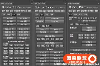 PS终极数字混合工作流程面板 Raya Pro1.1汉化版(支持CC)