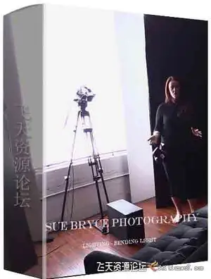 [人像]摄影师Sue Bryce遮挡和反射来弯曲自然光线布光教程-中文字幕