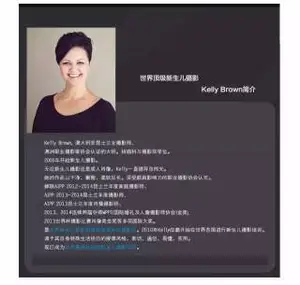 世界顶级新生儿摄影师 Kelly Brown 孕妇新生儿摆姿摄影三天培训教程