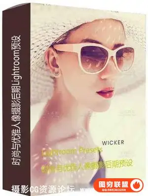 时尚与优雅人像摄影后期Lightroom预设