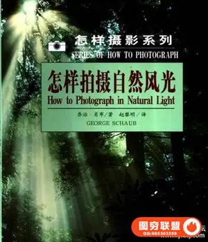 怎样拍摄自然风光