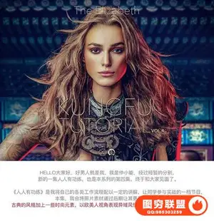 人人有功练仲小能修图教程第一到第四集