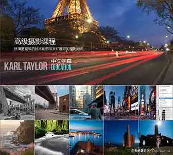 [风光]卡尔泰勒Karl Taylor高级数码单反摄影课程27课合集-中文字幕