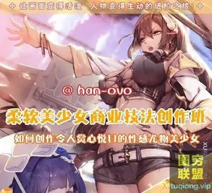 han-0v0 日韩柔软美少女商业技法创作班[日系基础课程]25.7GB