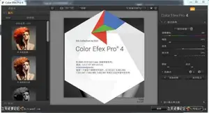 ps插件DxO Nik Collection 2.0.8破解版DxO Nik Collection 2中文显示修复版WINX64-ps滤镜插件