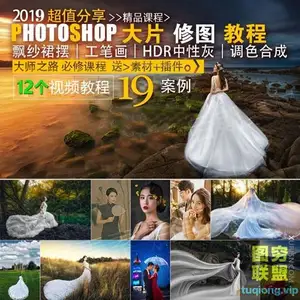20G暖影像力人像婚纱裙摆,工笔画,合成调色修图课程12课时