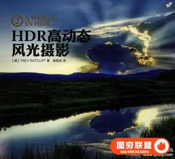 HDR高动态风光摄影