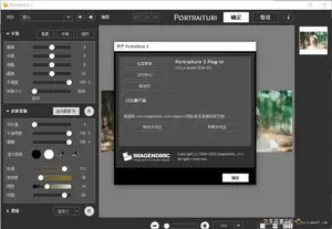 ps插件LR磨皮插件Portraiture 3 v3.5.4汉化版 | Portraiture 3 v3.5.4(3546)中文版-支持LR2021-ps滤镜插件
