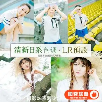 清新工作室人像文艺写真日系原创自用Lightroom预设