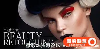 高端时尚杂志美容减淡与加深修饰教程完整指南